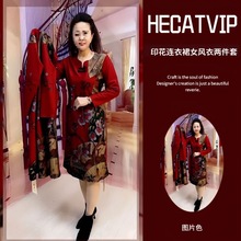 时尚套装女春季新款阔太太复古印花大码连衣裙风衣两件套
