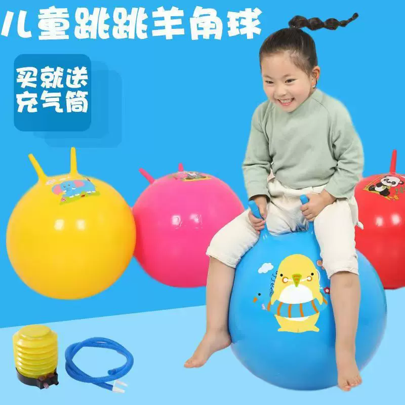 现货速发羊角球加大加厚防爆幼儿园宝宝蹦蹦球感统训练充气玩具