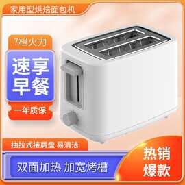 智能芯片守护·7档火力早餐烤面包机500W-750W√中国·易清洁多士