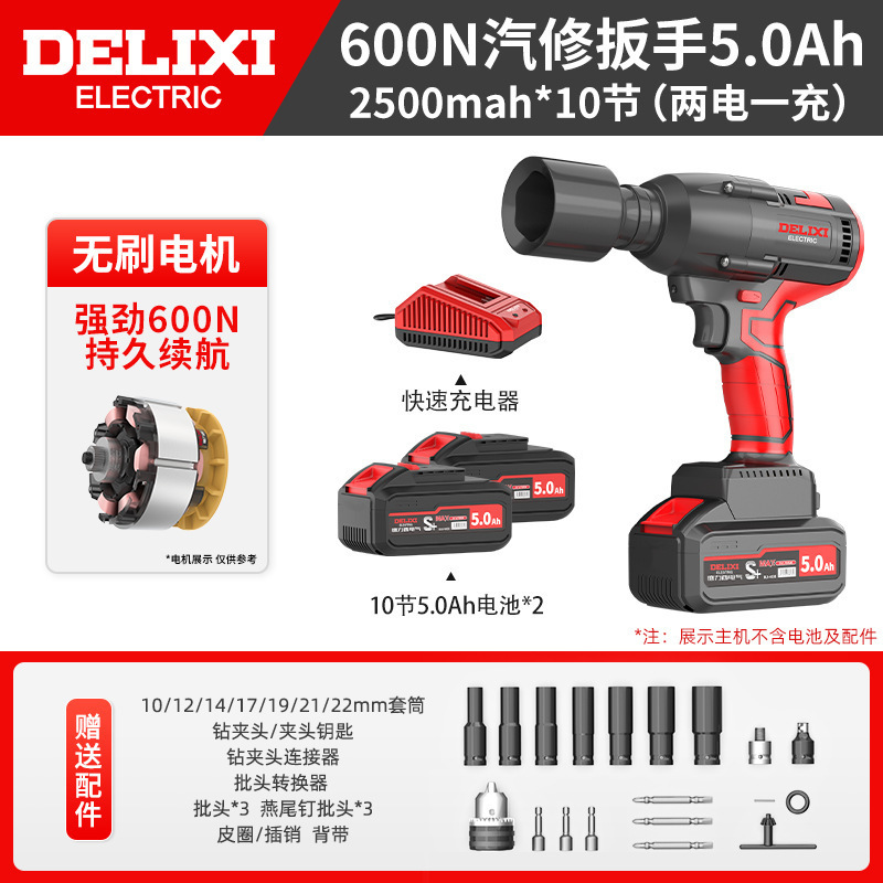 Delixi ブラシレス電動レンチ高トルクリチウム電気インパクトレンチ棚作業電動風力砲スリーブ自動車修理タイヤ|undefined