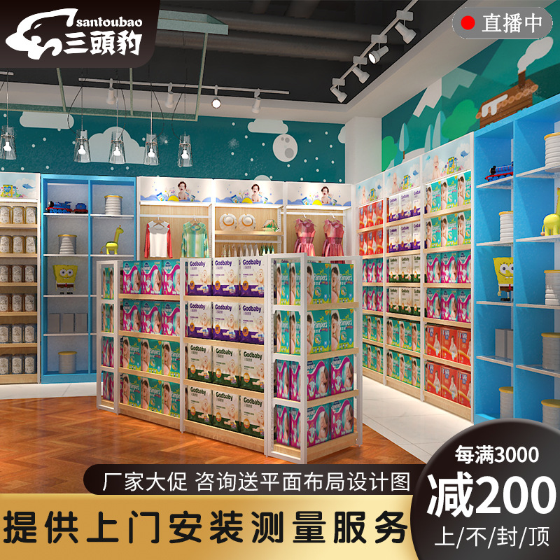 母婴店货架展示架单面靠墙奶粉架孕婴店服装尿片展示柜钢木中岛柜