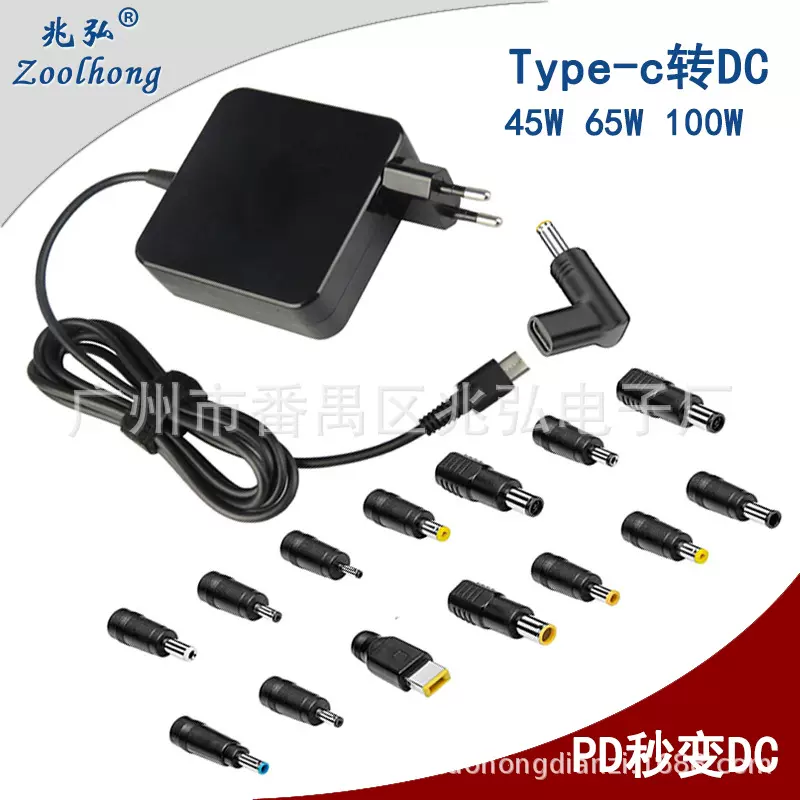 电源转接头100W Type-c多功能电源适配器PD-DC电源充电器