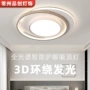 书房全屋圆形定制客厅灯