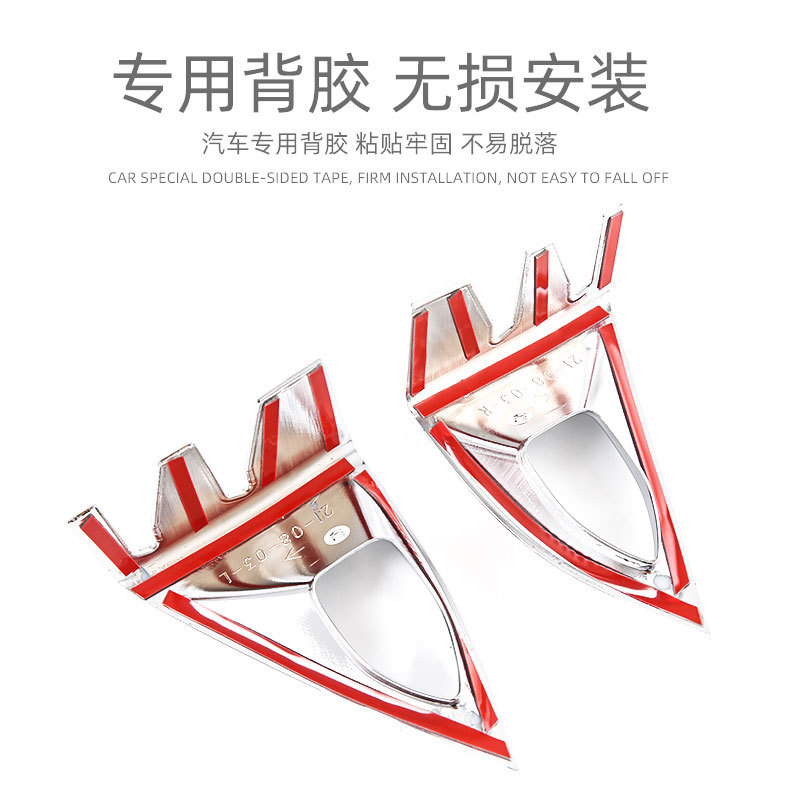 Suitable for Nissan 22 Xinqijun front fog lamp decoration sticker brake lamp modification special rear fog lamp cover