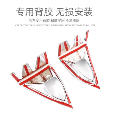 Light frame, Xinqijun front fog lamp decoration
