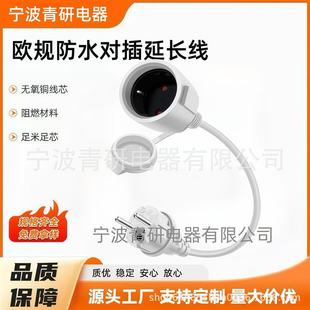 ��о�WҎVDE��ĸ��ˮ���w�����Դ�� IP44�W�޴���������L��