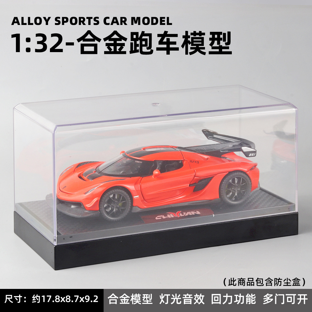 Zhongyuanxing 1:32 acrílico cubierta de polvo aleación modelo coche deportivo Tire hacia atrás el sonido y la luz juguete decoración transmisión en vivo recomendar