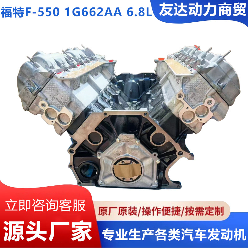 全新进口汽车发动机总成1G662AA 6.8L强劲动力运行平稳燃油低耗