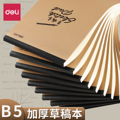 デリ草稿帳、試験用紙、学生用草稿紙、大学生大学院受験用草稿紙、厚紙草稿紙