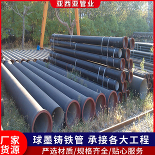 Dn100Dn300 Industrial Ductile Iron Pipe Fire Building Socket Sewage Pipe Ductile Iron Water Supply Pipe