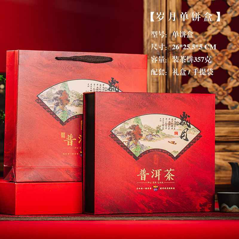 Caja de embalaje de té Pu 'er imitación de madera caja de regalo vacía de té caja de té blanco de pastel de siete g 357g caja de almacenamiento de pastel de madera