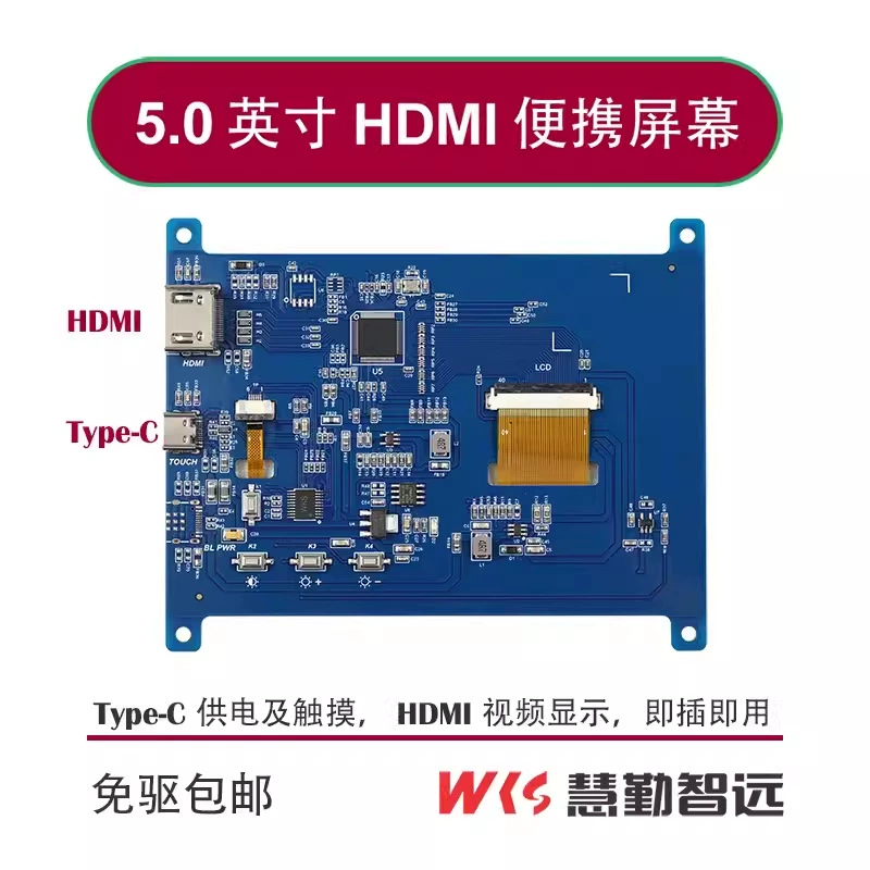 Raspberry Pi 5-дюймовый ультраяркий HDMI емкостный сенсорный экран/яркость 1000 для уличного просмотра/второй экран для ПК