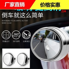汽车后视镜小圆镜 倒车用反光前后轮辅助盲区360度超清广角凹凸镜 Car Tow Rope 5.8m Tons Thickeneded Reflective Off-Road Car Traction Rope Pull Rope Trailer with Tow Rope