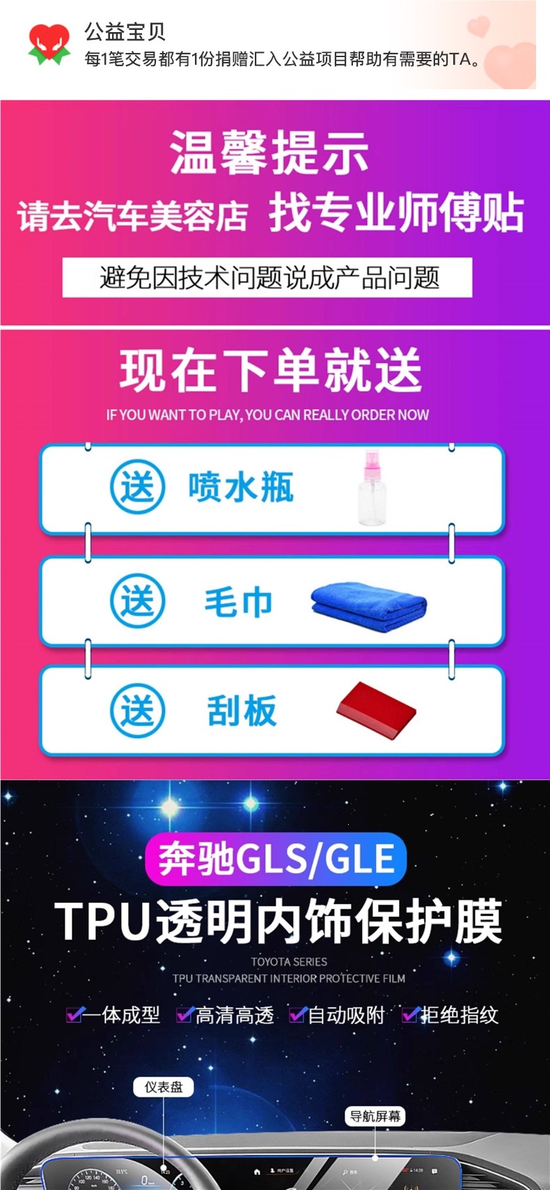 25/26 Model Mercedes-Benz Gle350/Gls450/Gls480 Center Console Gear Shift Interior Film Screen Tempered Protective Film