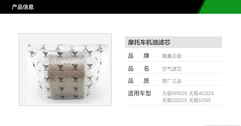 Original Genuine Jiexi Ds525 Rr525 Ac525 525R Air Intake Air Filter Filter Air Filter Accessories