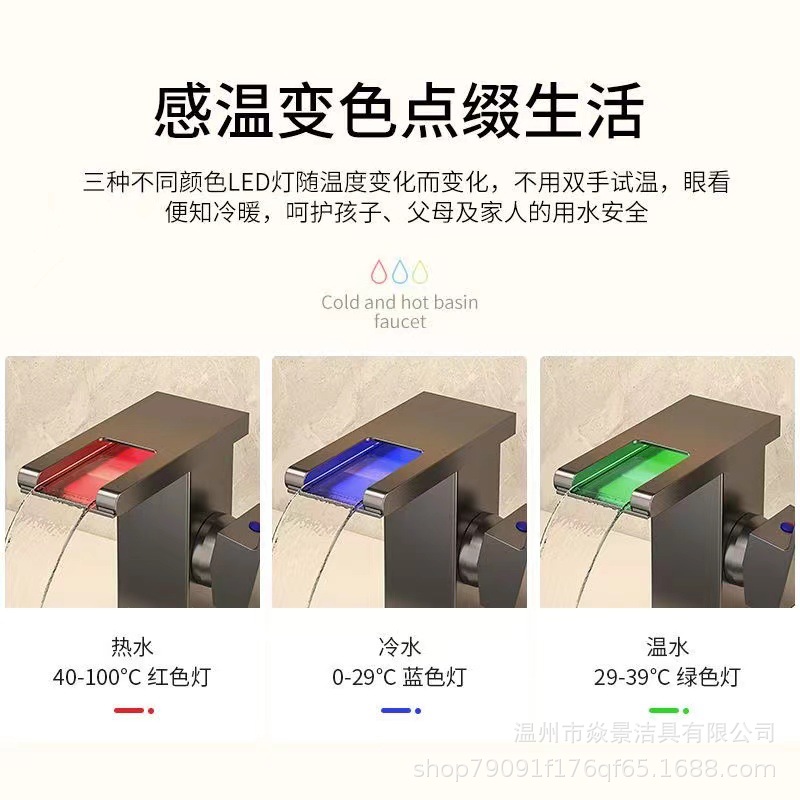 电商跨境LED灯瀑布水龙头面盆洗手盆台上盆台下盆家用冷热水龙头