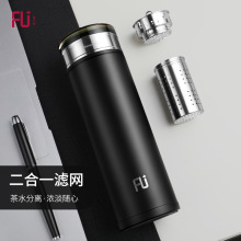 富光高端FU+系列316不锈钢保温杯带盖过滤泡茶杯水杯便携随手杯子