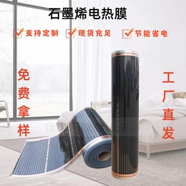 温控开关;电热膜;电源线