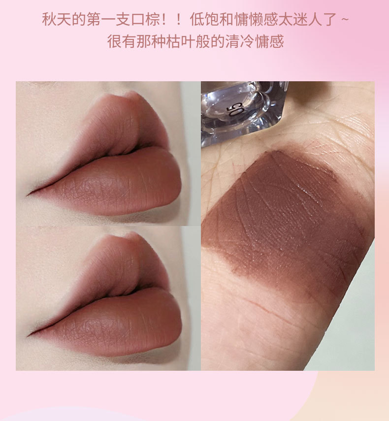 Cross-border kakashow nude lip gloss, European and American style, natural whitening without sticking, matte lip gloss and lip gloss wholesale undefined