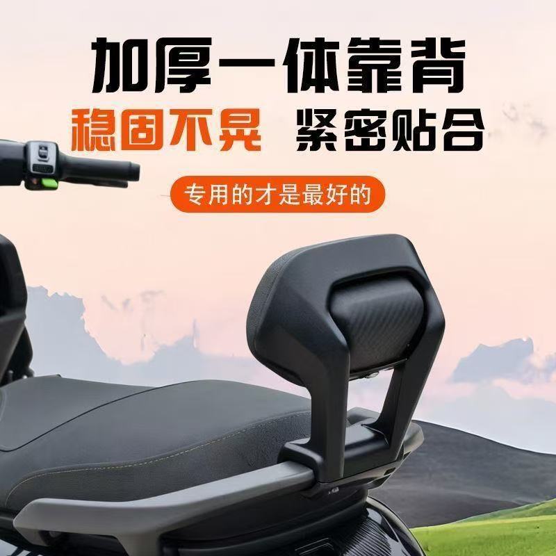 Ninebot Electric Scooter Rear Backrest F/Nz/Mz/Fz Mix Integrated Seat Armrest Mechanical Accessories