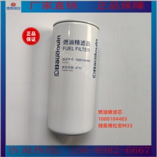 ȼ�;��Vо1000104483�H�񲩶Ű�12M33 Baudouin1000608792ԭ�S