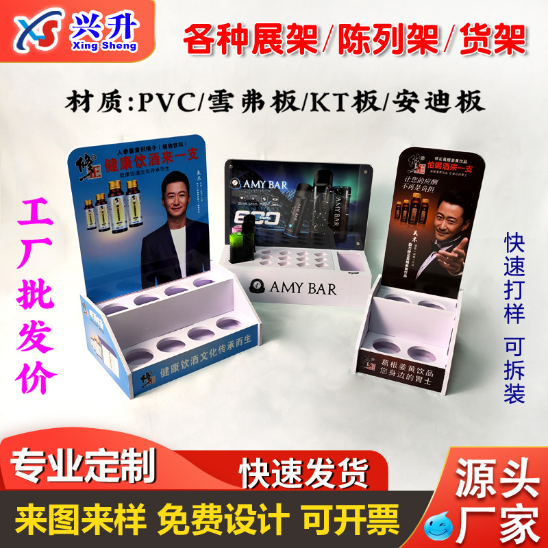PVC雪弗板展示架 电子雾化器展架 斜面展示架 烟弹试抽台陈列架