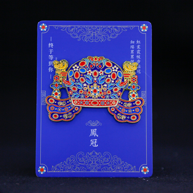 凤冠霞帔冰箱贴北京景点创意金属冰箱贴装饰文创博物馆旅游纪念品|undefined