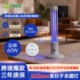 家用新款除菌紫外线消毒灯