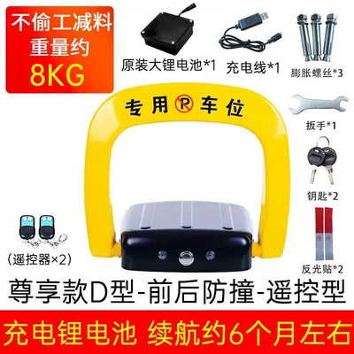 Car lock – occupation lock free of punching - exclusive-model-d-type-remote-control-modellithium-battery2-remote-controls