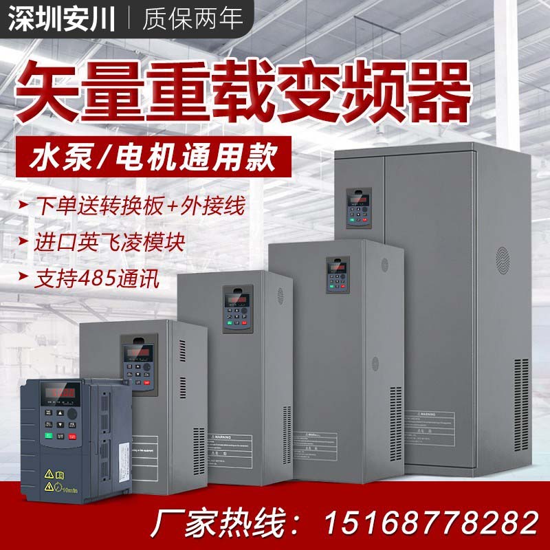 深圳安川通用重载调速变频器11/15/18.5/22/30/37/45/55/75/90KW