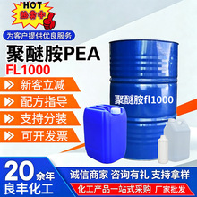 ���Ѱ�FL1000��e̼ȼ�����ӄ�����T�ϭh����֬�̻������Ѱ�PEA
