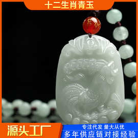 生肖批发阿富汗青玉十二生肖吊坠蛇阿富汗12 生肖玉石饰品直播福