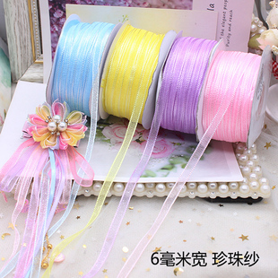 6mm fine pearl yarn flower net snow yarn ribbon ribbon DIY children's hair accessories bow headwear material