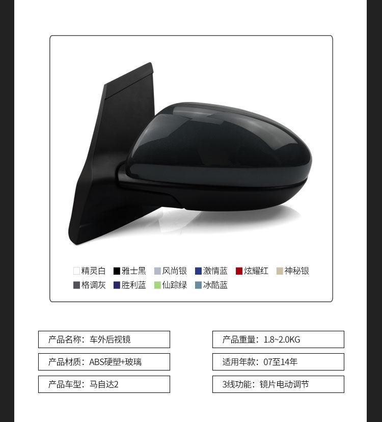 Mazda 2 Rearview Mirror Assembly 07 08 09 10 to 14 Model Years Mazda 2 Jinxiang Left and Right Side Mirrors