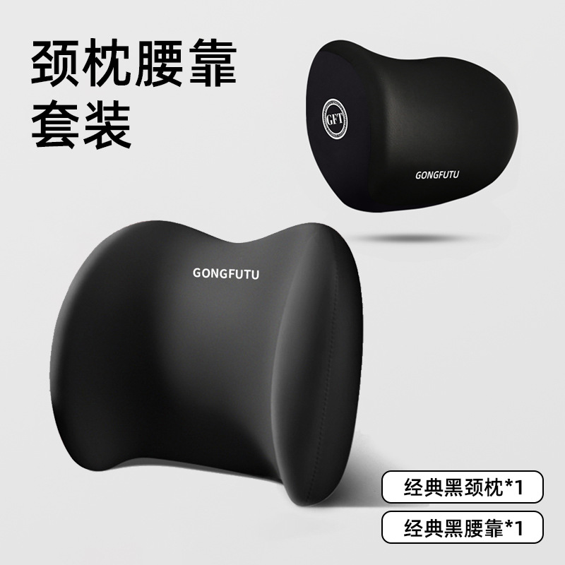 Wholesale Export Car Headrest and Lumbar Support Set, Memory Foam Pillow and Cushion, Driving Seat Backrest, Car Headrest