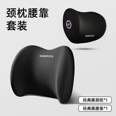 Waist support – Headrest - classic-black-headrest-and-lumbar-support-set-one-size