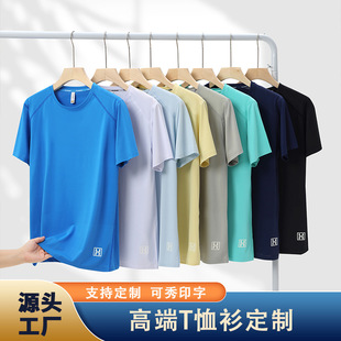 Quick-Drying T-Shirt Sports Quick-Drying Summer New Ice Silk Breathable Top Running Fitness Loose Sports Clothing Manufacturer