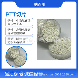 DuPont PTT Slice Low Water Absorption Stain Resistance Wear Resistance Stretch Recovery Fiber Spinning Elasticity
