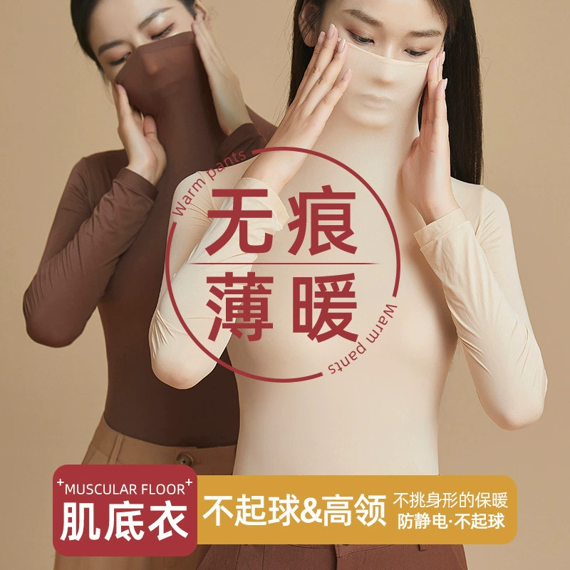 Комплект одежды для украшения кожи с высоким воротником, высокоэластичная, приятная для кожи осенняя одежда и длинные брюки, бесшовное термобелье с длинными рукавами, женский базовый слой, самонагрев.