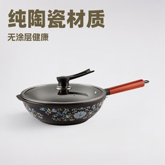 新款陶瓷炒锅无油锅炒菜无添加无涂层少烟易清洁直销