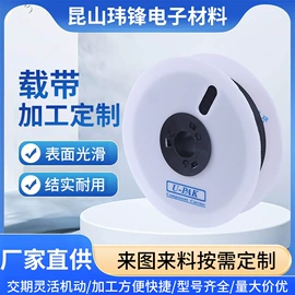 元器件包装;其他电子制造;导电胶