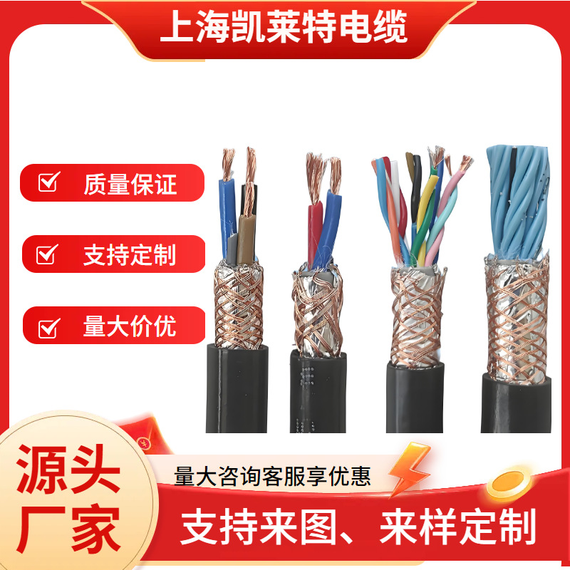 定制LS625-P无卤屏蔽控制屏蔽电缆 UL美标标准全铜屏蔽，芯线编号