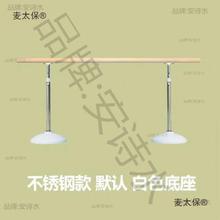 舞蹈房舞蹈把杆移动式家庭教室儿童练舞用压腿训练把干可调垒德株