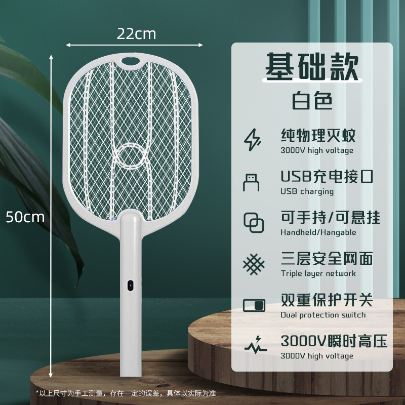 Matamoscas eléctrico, mosquito automático, mosquito recargable, asesino de mosquitos plegable para el hogar, potente matamoscas de malla grande dos en uno al por mayor