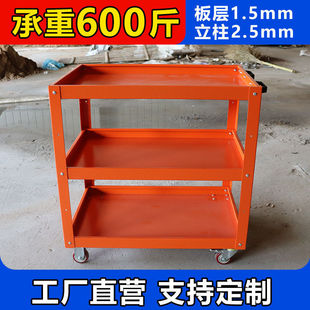 Tool Cart for Auto Repair, Heavy-Duty Mold Workshop, Hand-Pushed Universal Wheel Mobile Maintenance Tool, Three-Layer Trolley, Turnover Cart