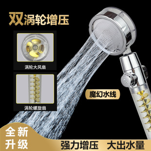Cross-border shower head twin-turbo pressurized propeller fan shower head shower