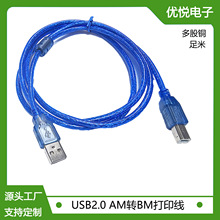 USB��͸���{���ŭh ��ӡ�C����USB������ ������USB2.0����x��