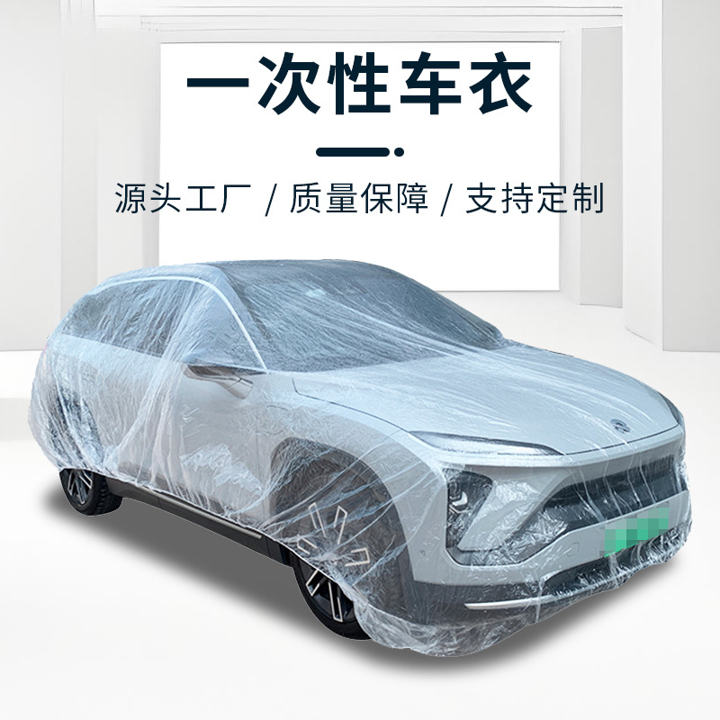 Qìchē Disposable Car Cover Transparent Plastic Dustproof for 4S Shop Maintenance PE Film (Car clothing) - low-pressure-s-350550cm-for-compact-hatchback