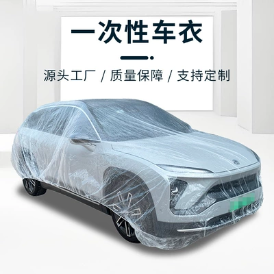 Disposable Car Cover: Qìchē Car clothing