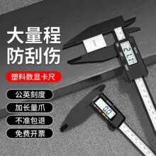 高精度电子数显卡尺工业家用文玩内径测量游标卡尺0.01mm精度